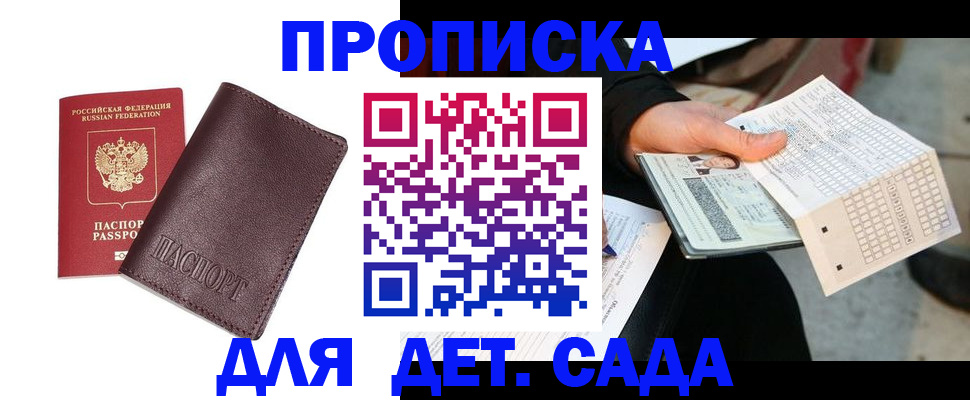 временная регистрация в Курганской области