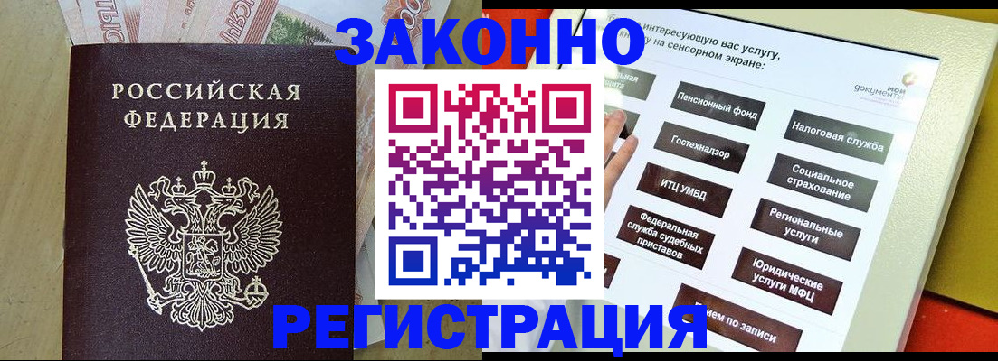 временная регистрация надежно в Курганской области