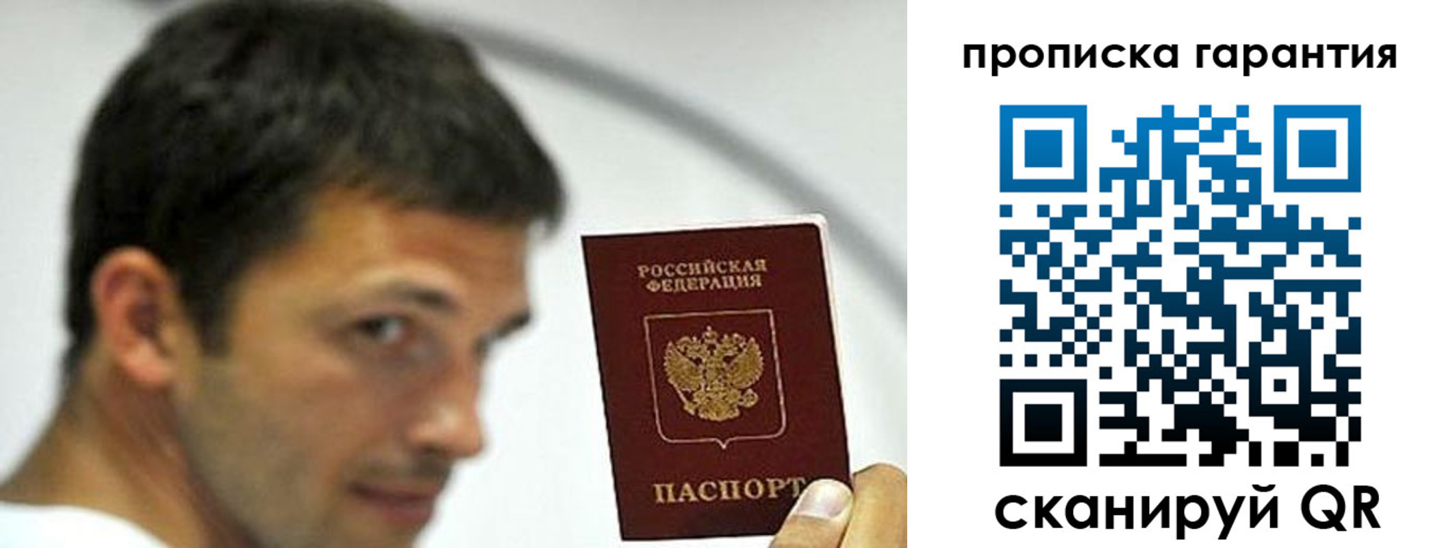 где прописаться в Курганской области
