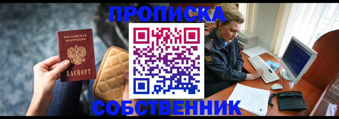 прописка для военкомата в Курганской области
