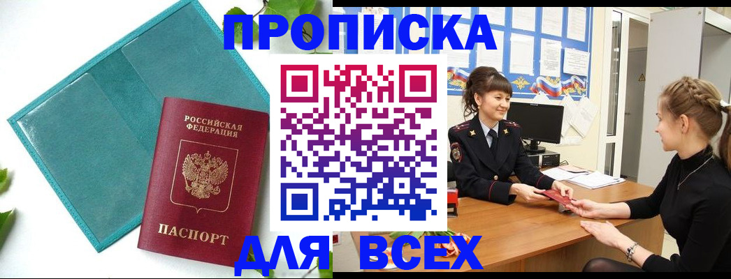 регистрация для школы в Курганской области