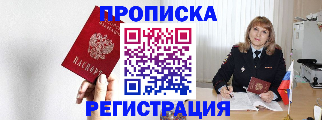 временная регистрация надежно в Курганской области