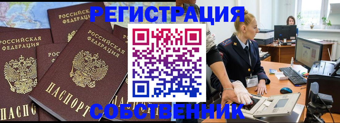 временная регистрация гарантия в Курганской области