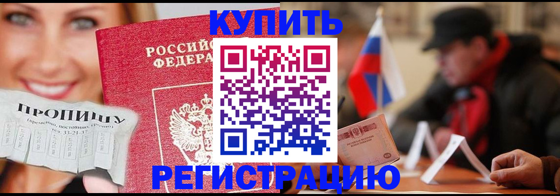 регистрация для дет. сада в Курганской области